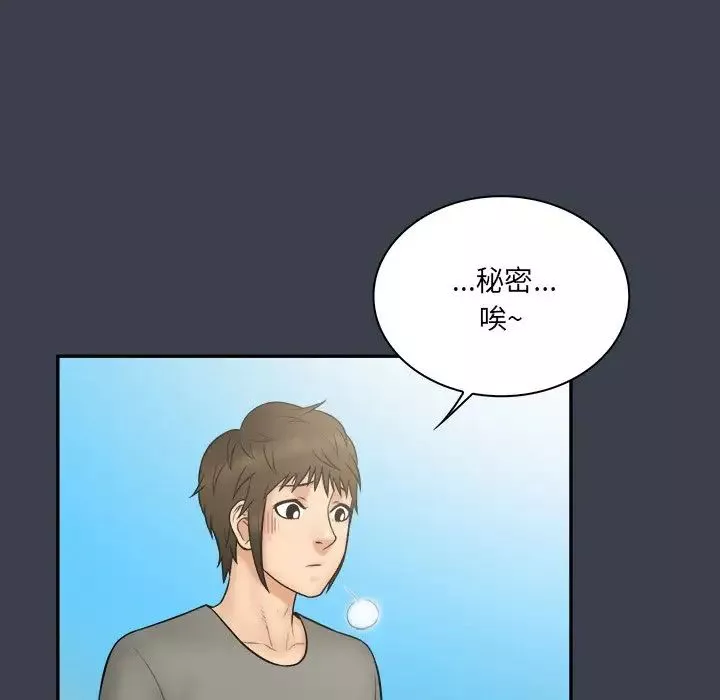 真命天女找尋記第27话
