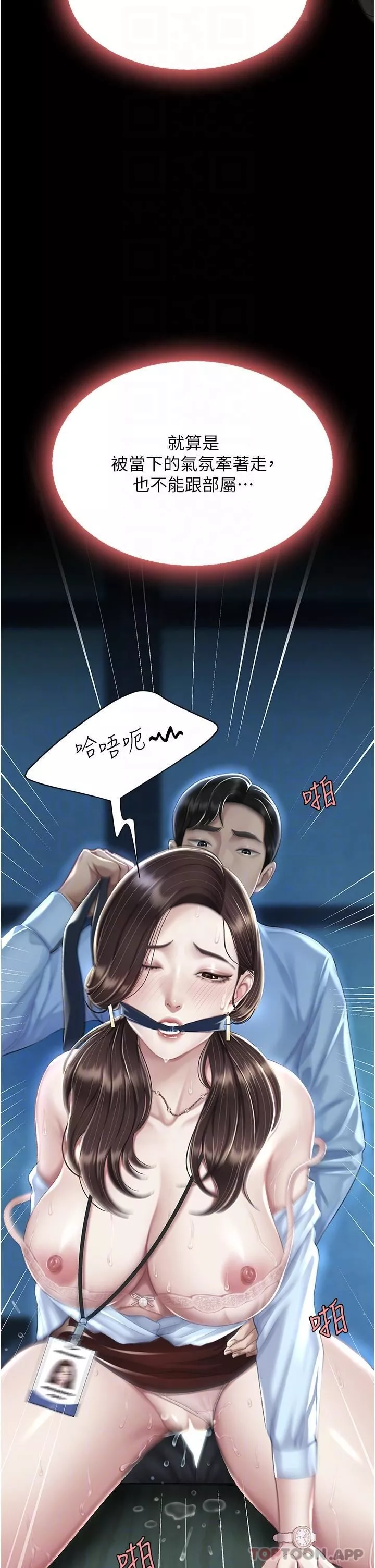 復仇母女丼-第7话-忘不瞭刺激快感的小穴 - 图片 17
