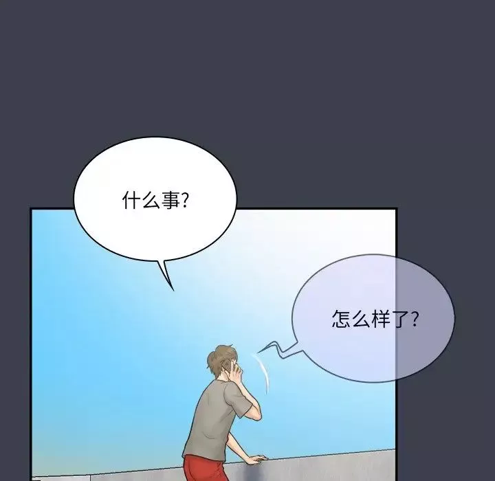 真命天女找尋記第27话