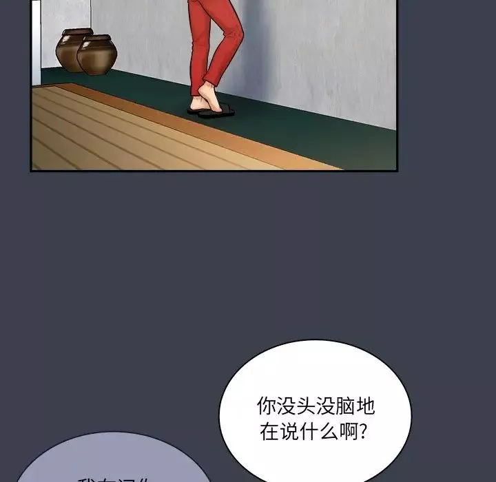 真命天女找尋記第27话