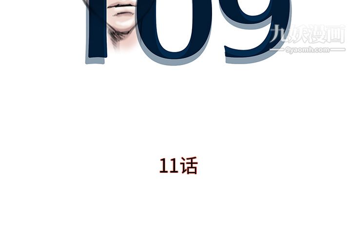 PROTO109第11话
