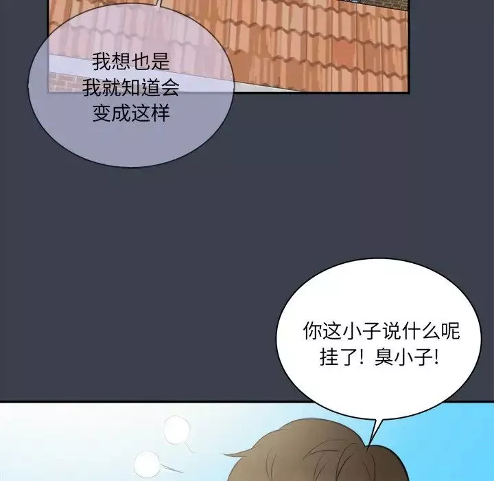 真命天女找寻记-第27话 - 图片 34