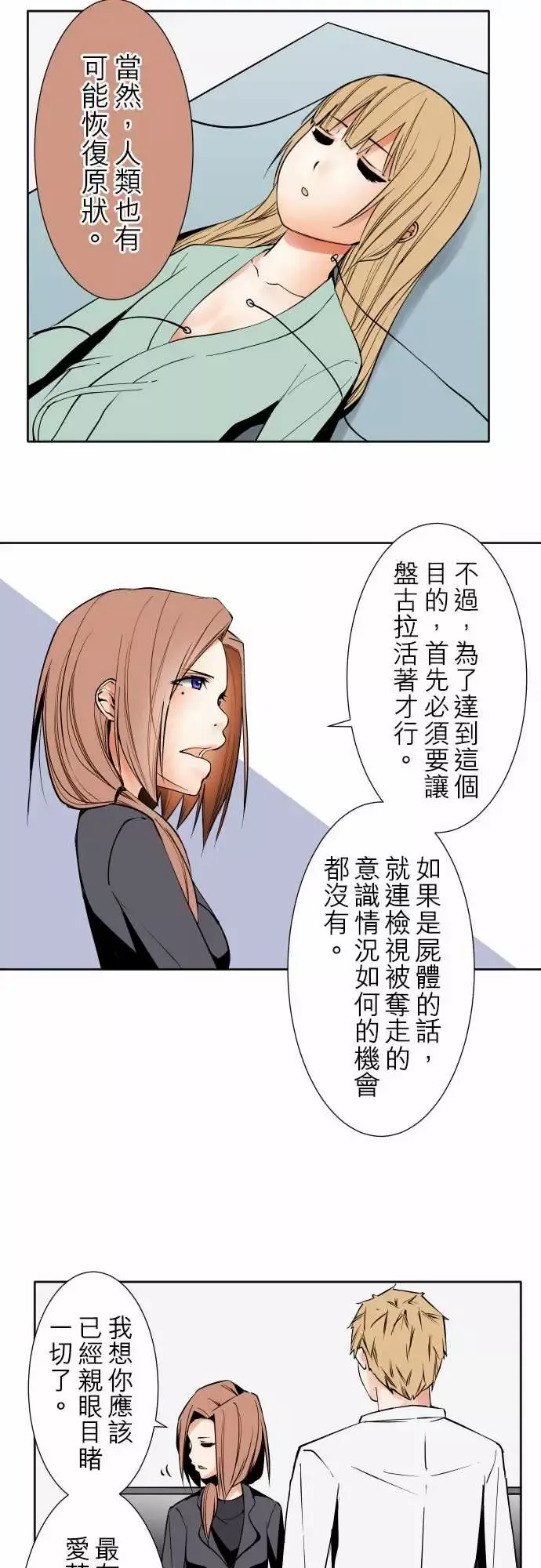 可爱兵器-No.86sinkorswim?6 - 图片 15