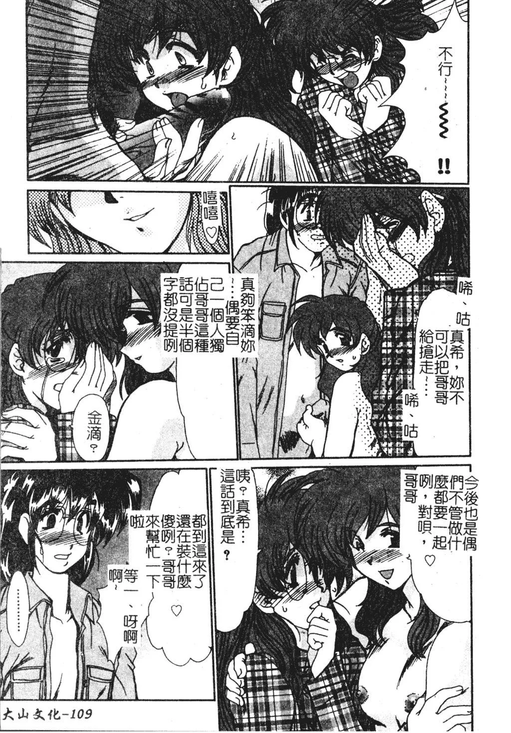[深田拓士]人妻凌辱[中文][深田拓士]人妻凌辱[中文]