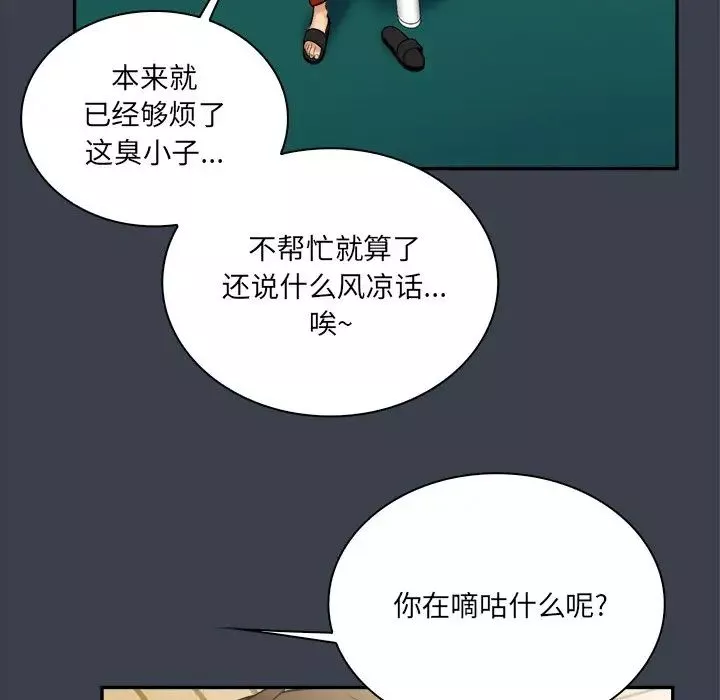 真命天女找尋記第27话