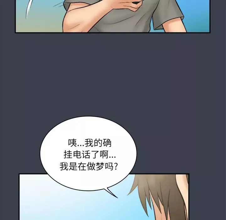 真命天女找寻记-第27话 - 图片 40