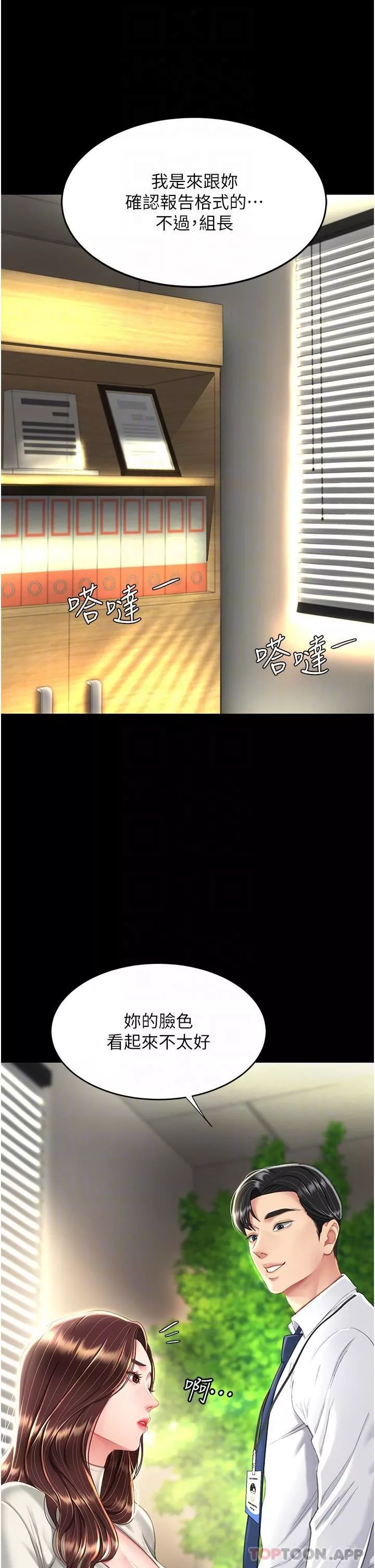 復仇母女丼-第7话-忘不瞭刺激快感的小穴 - 图片 26