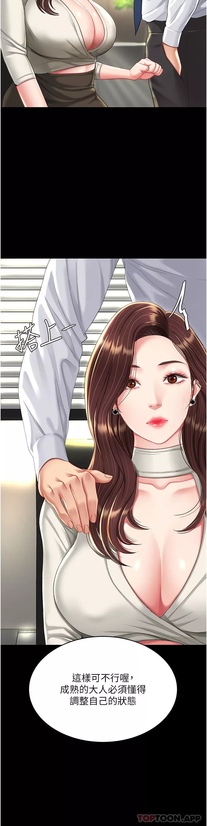 復仇母女丼第7話-忘不瞭刺激快感的小穴