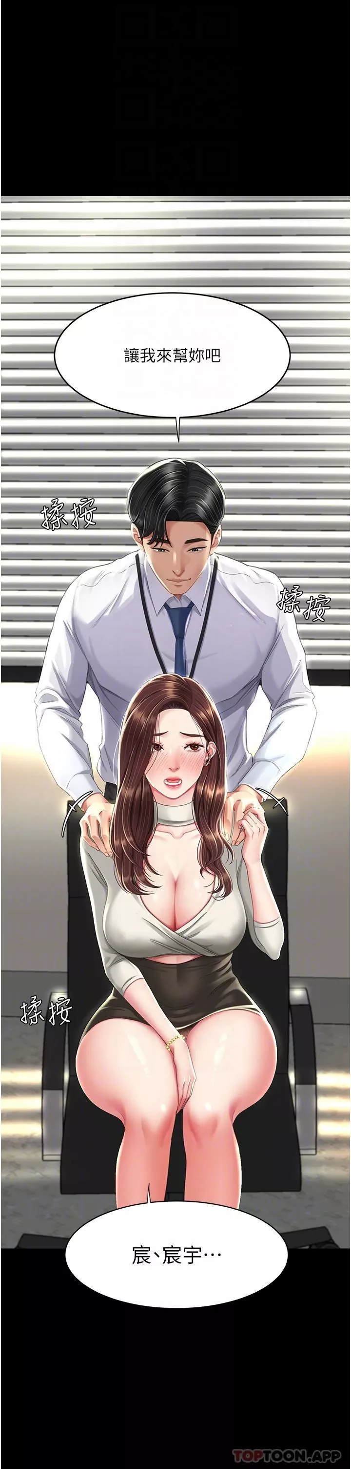 復仇母女丼第7話-忘不瞭刺激快感的小穴