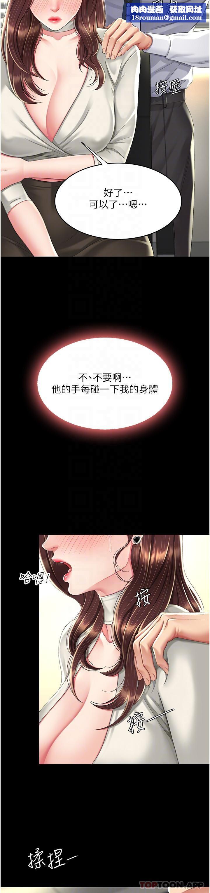 復仇母女丼第7话-忘不瞭刺激快感的小穴