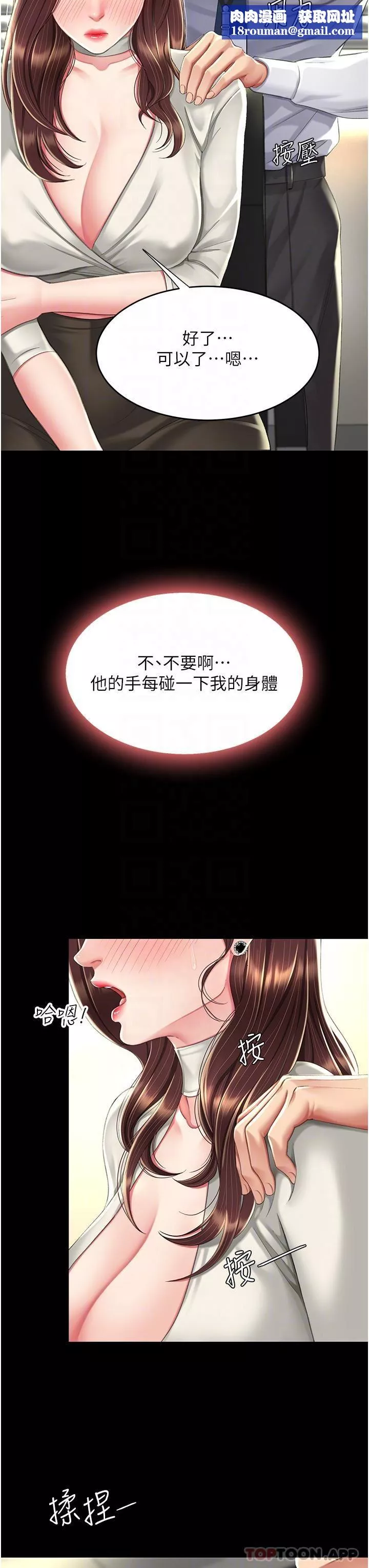 復仇母女丼第7話-忘不瞭刺激快感的小穴