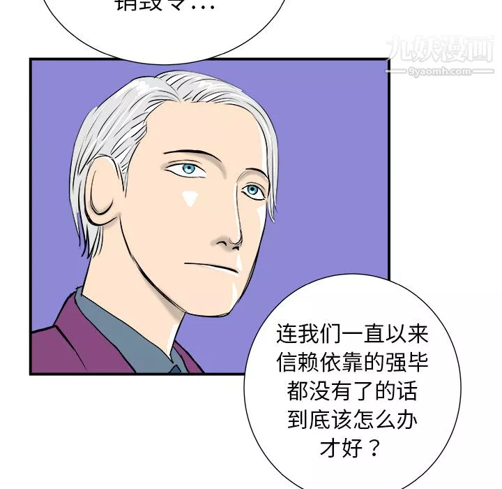 PROTO109-第11话 - 图片 10