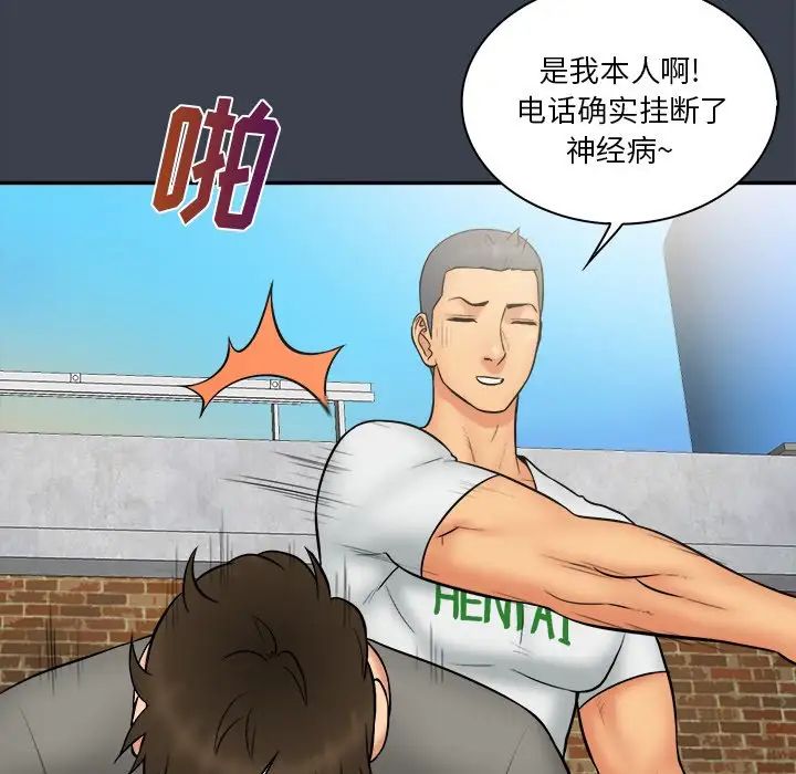 真命天女找尋記第27话