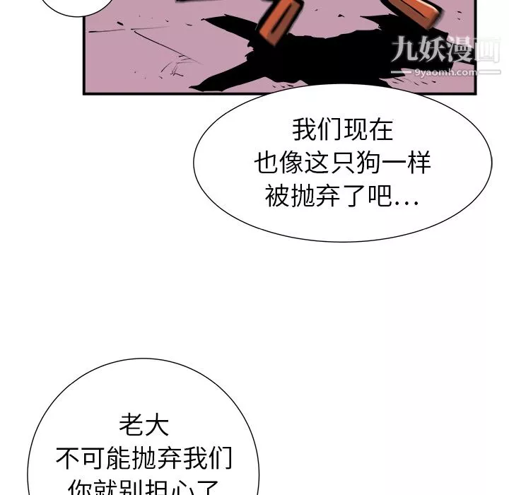 PROTO109-第11话 - 图片 12