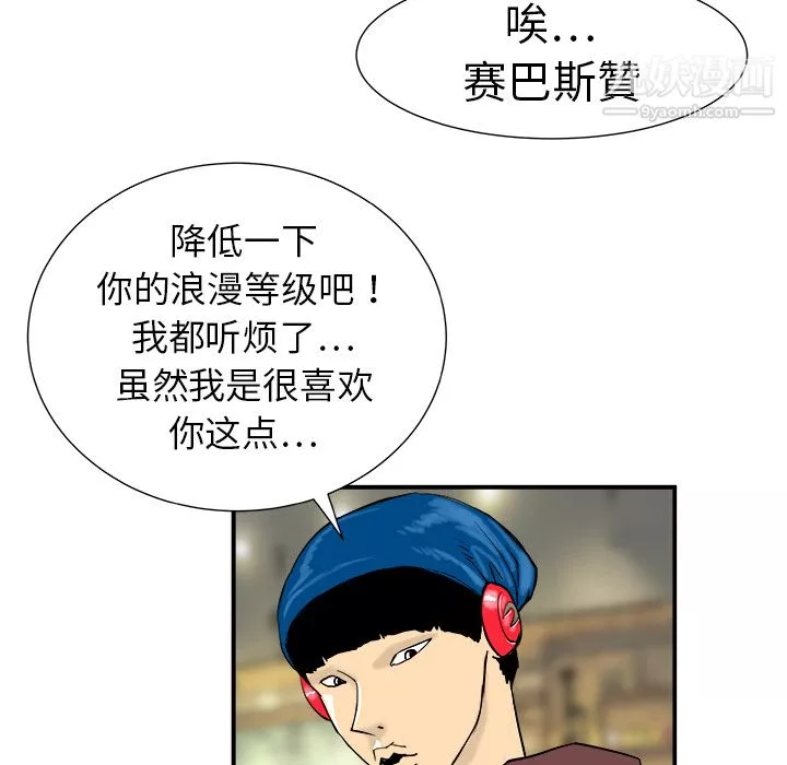 PROTO109-第11话 - 图片 14