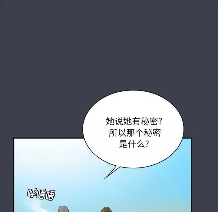真命天女找寻记-第27话 - 图片 45