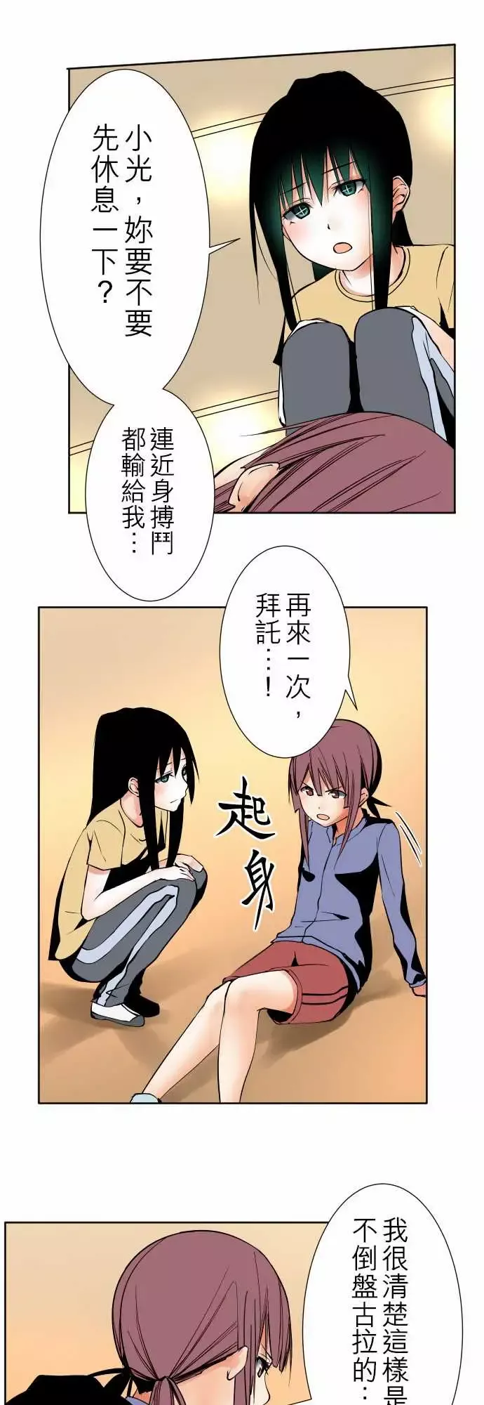 可爱兵器No.87sinkorswim?7