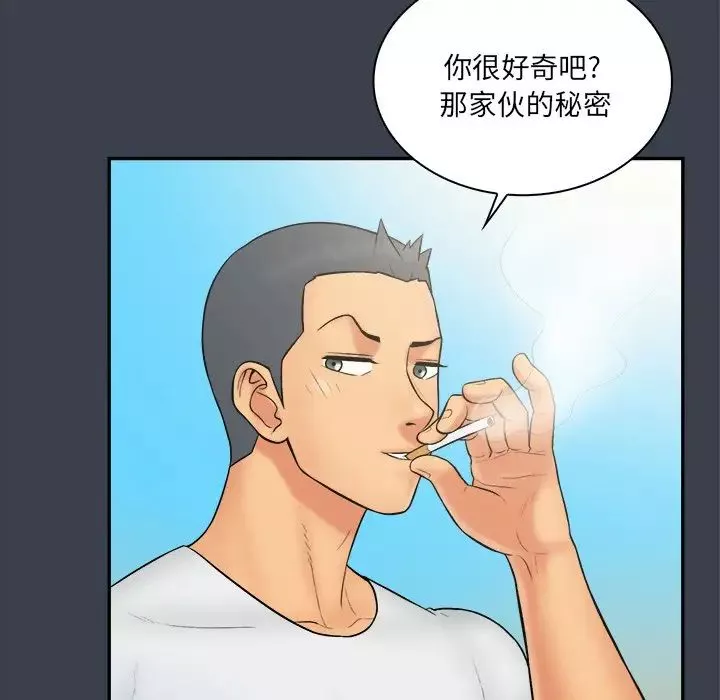 真命天女找寻记-第27话 - 图片 47