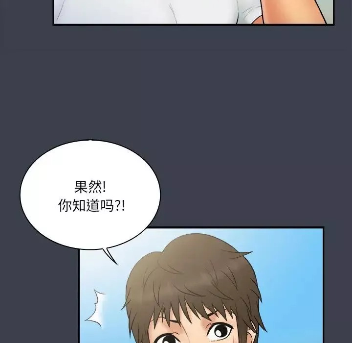 真命天女找尋記第27话