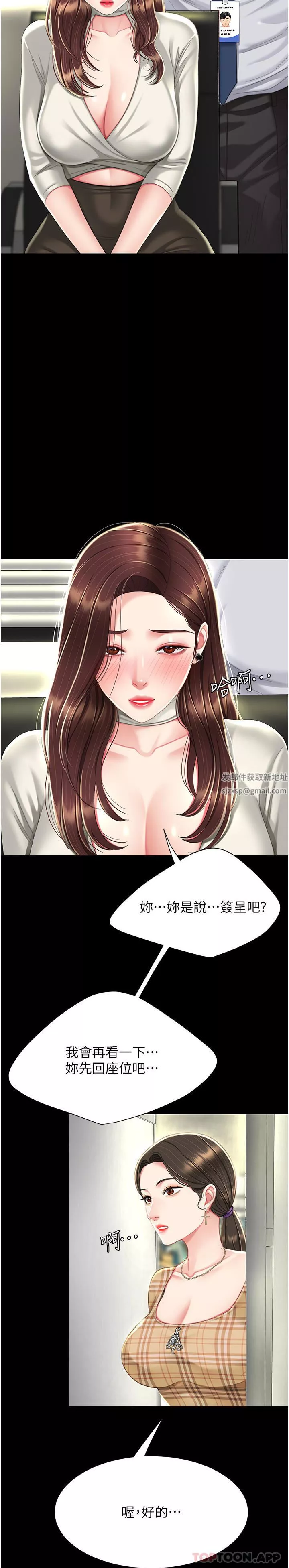 復仇母女丼-第7话-忘不瞭刺激快感的小穴 - 图片 38