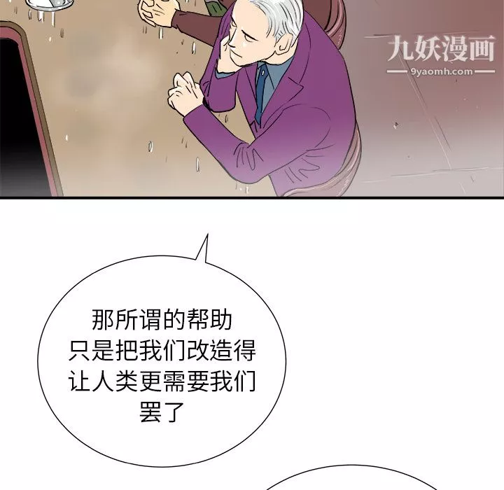 PROTO109第11話