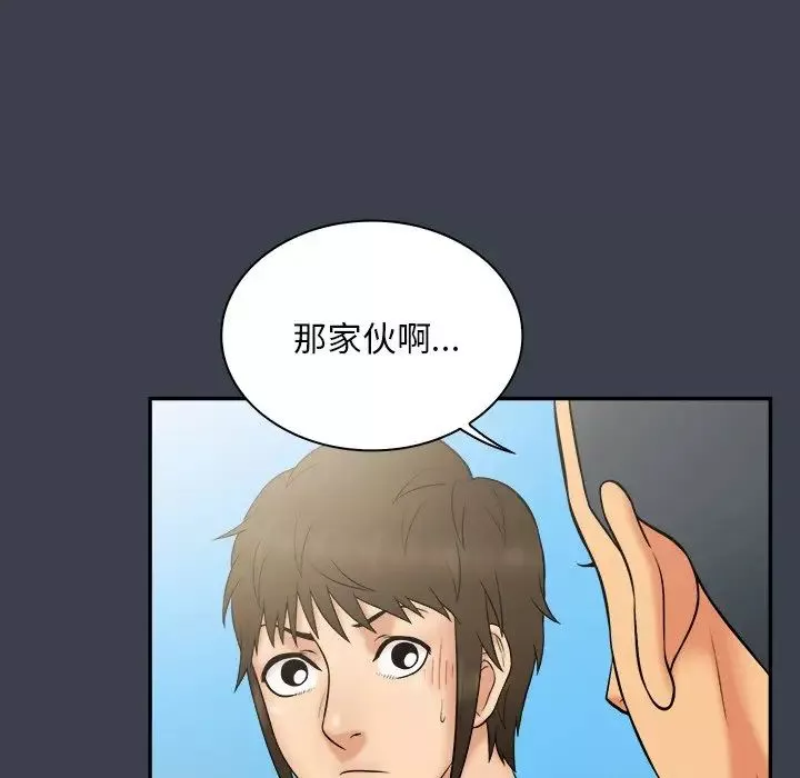 真命天女找尋記第27话