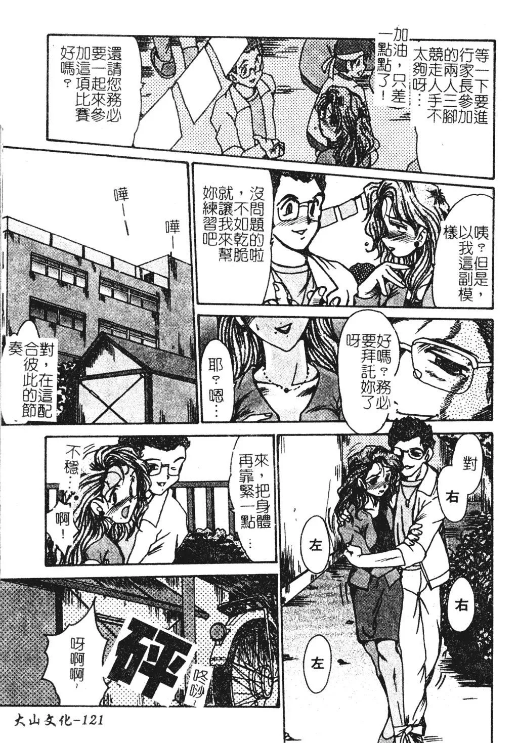 [深田拓士]人妻凌辱[中文][深田拓士]人妻凌辱[中文]