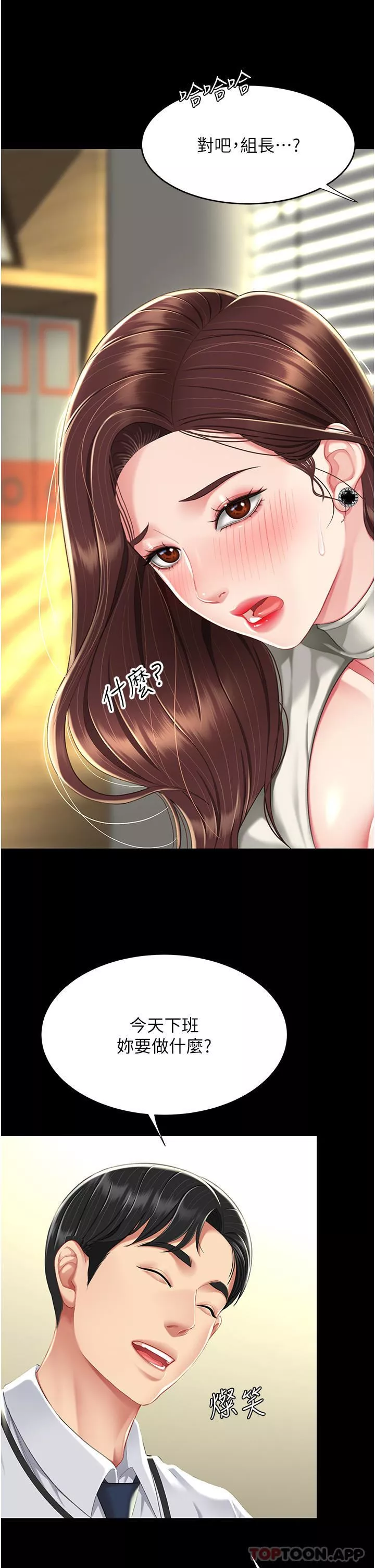 復仇母女丼-第7话-忘不瞭刺激快感的小穴 - 图片 41