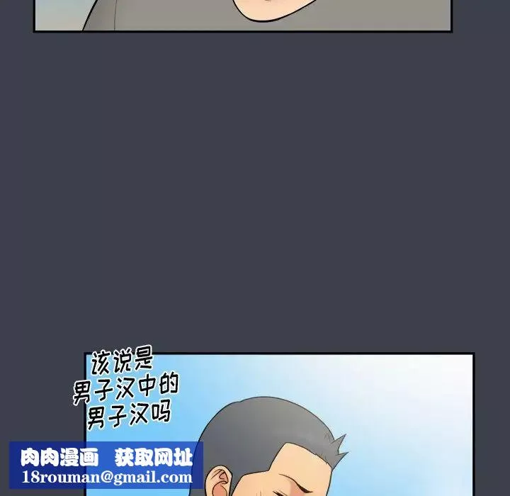 真命天女找尋記第27话