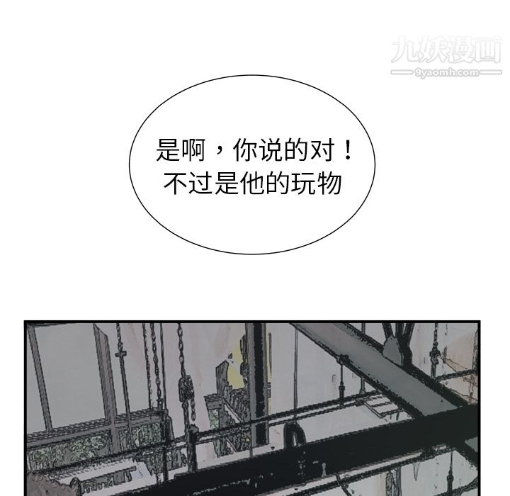 PROTO109第11话