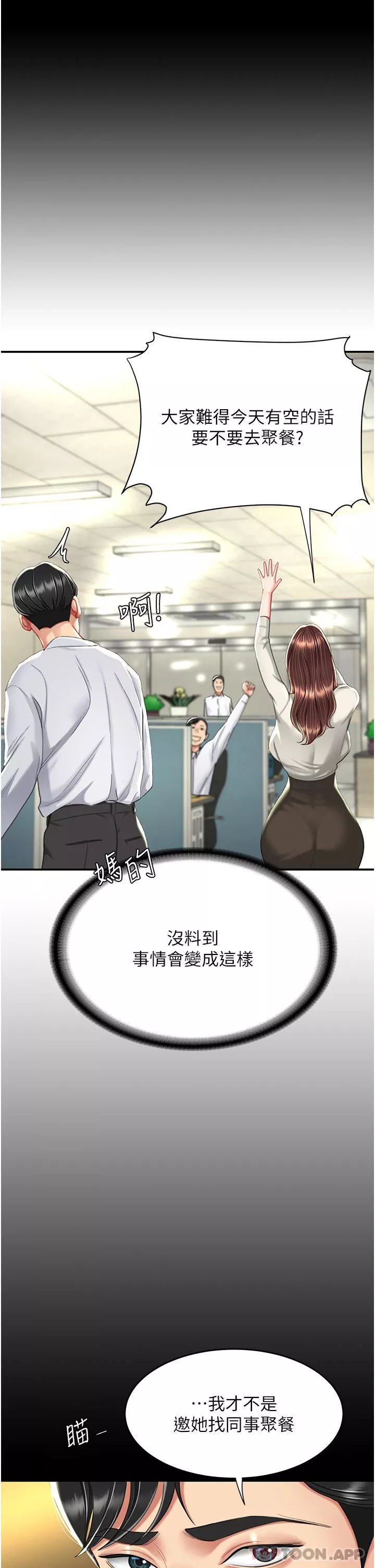 復仇母女丼-第7话-忘不瞭刺激快感的小穴 - 图片 44