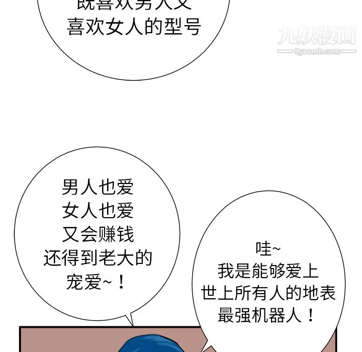 PROTO109-第11话 - 图片 24
