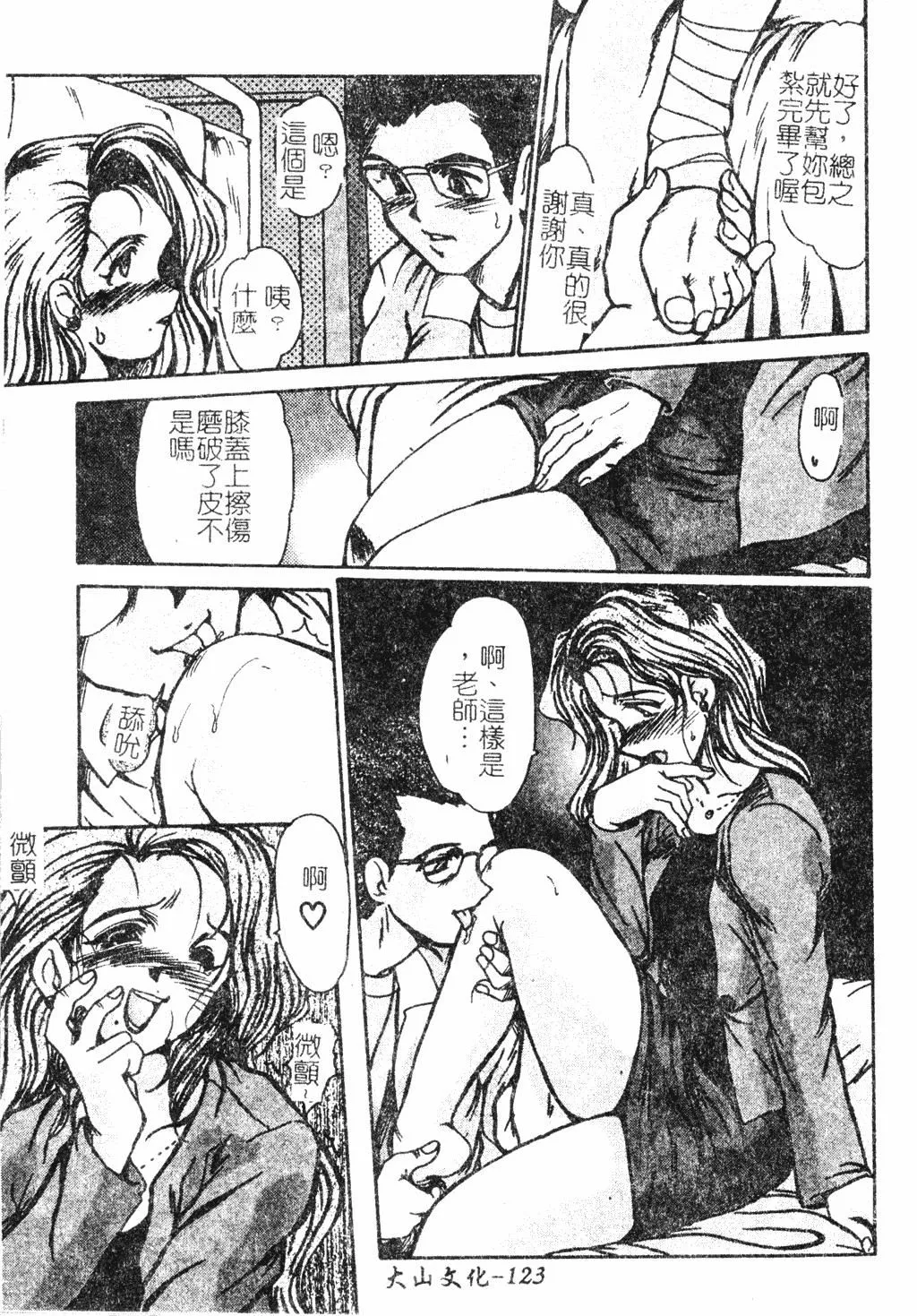 [深田拓士]人妻凌辱[中文][深田拓士]人妻凌辱[中文]