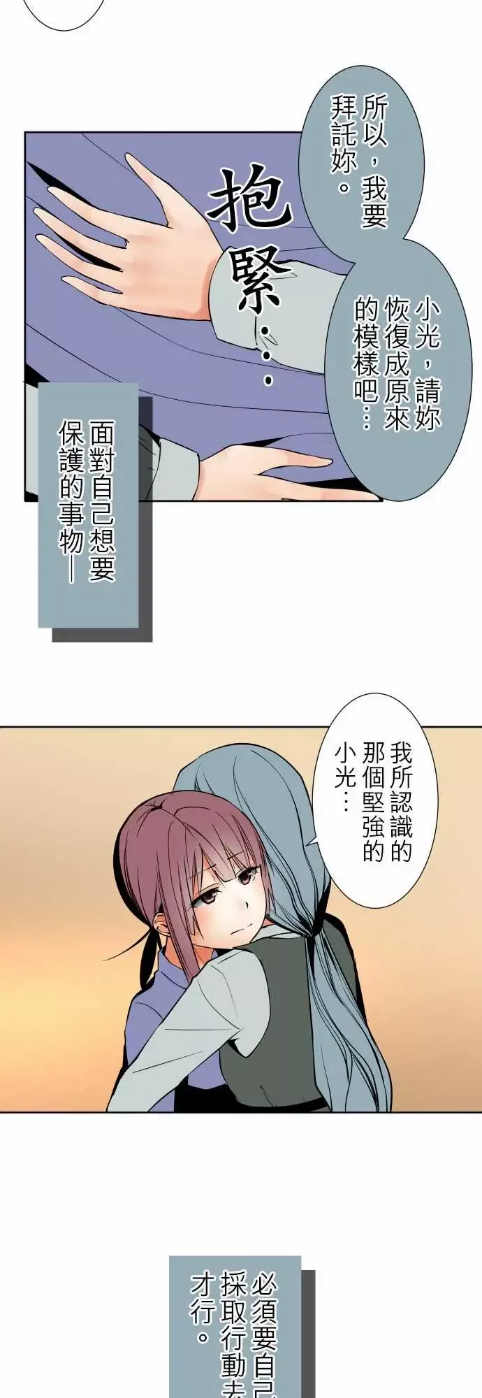 可爱兵器-No.87sinkorswim?7 - 图片 15
