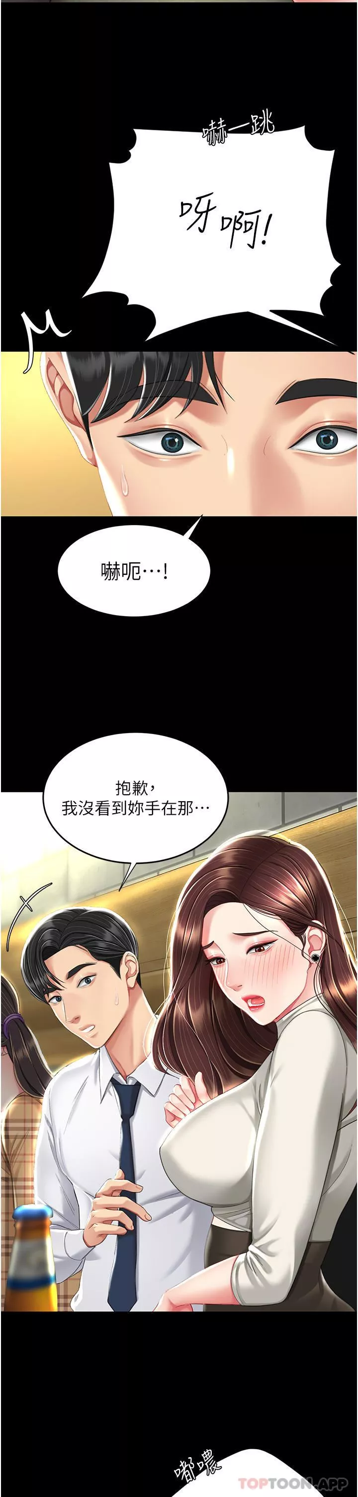復仇母女丼-第7话-忘不瞭刺激快感的小穴 - 图片 49