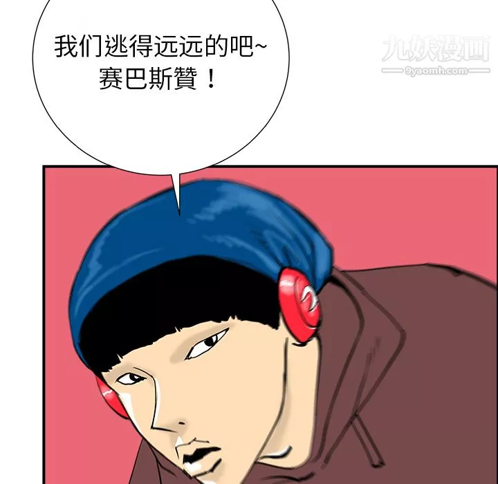 PROTO109-第11话 - 图片 30