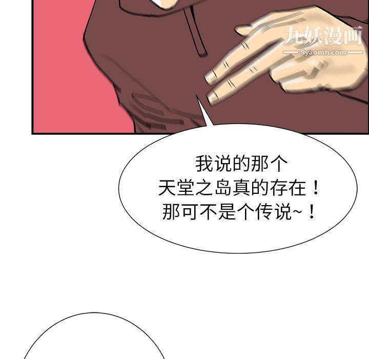 PROTO109第11话