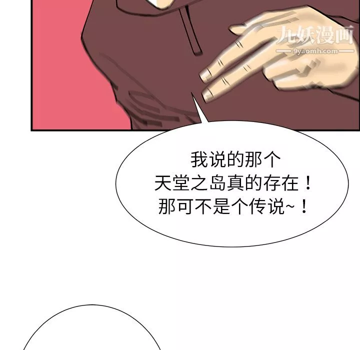 PROTO109-第11话 - 图片 31