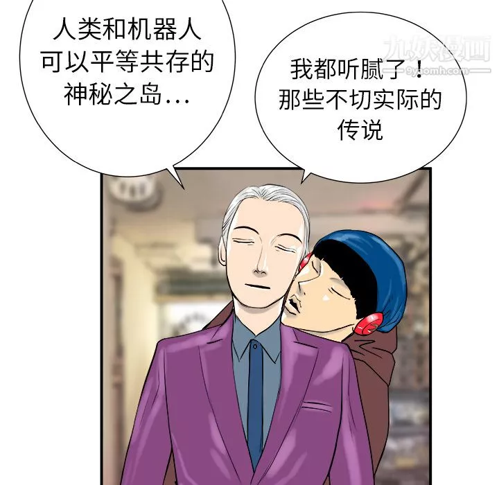PROTO109第11話
