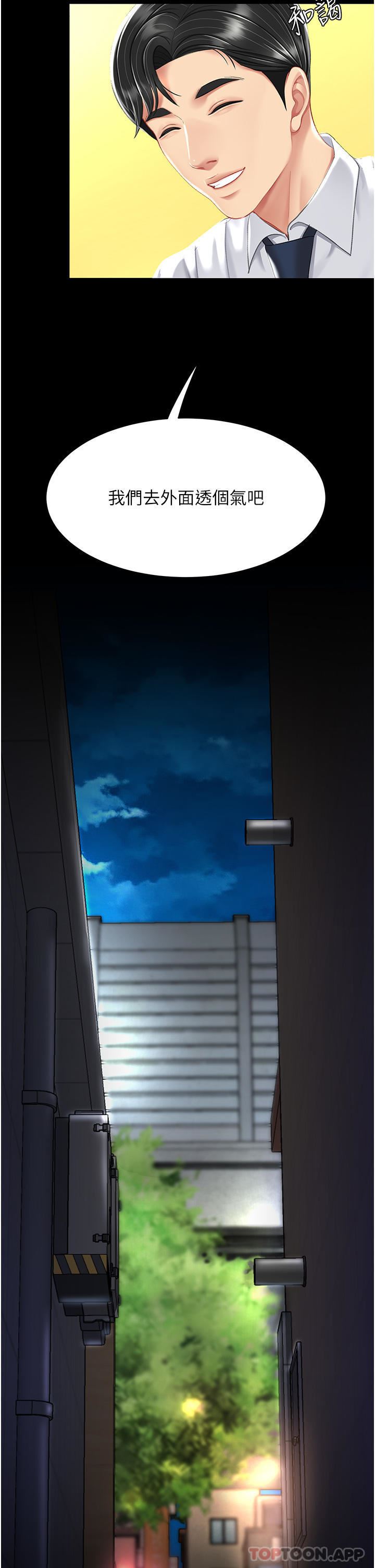 復仇母女丼第7話-忘不瞭刺激快感的小穴