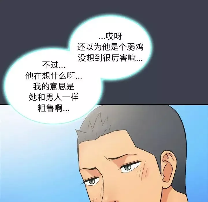 真命天女找寻记-第27话 - 图片 65