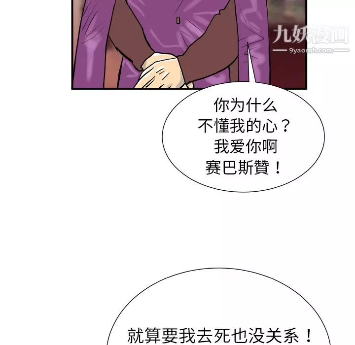 PROTO109-第11话 - 图片 33