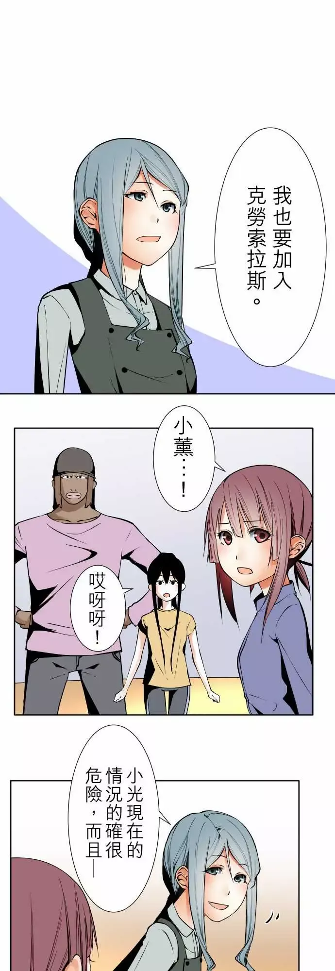 可爱兵器No.88接触