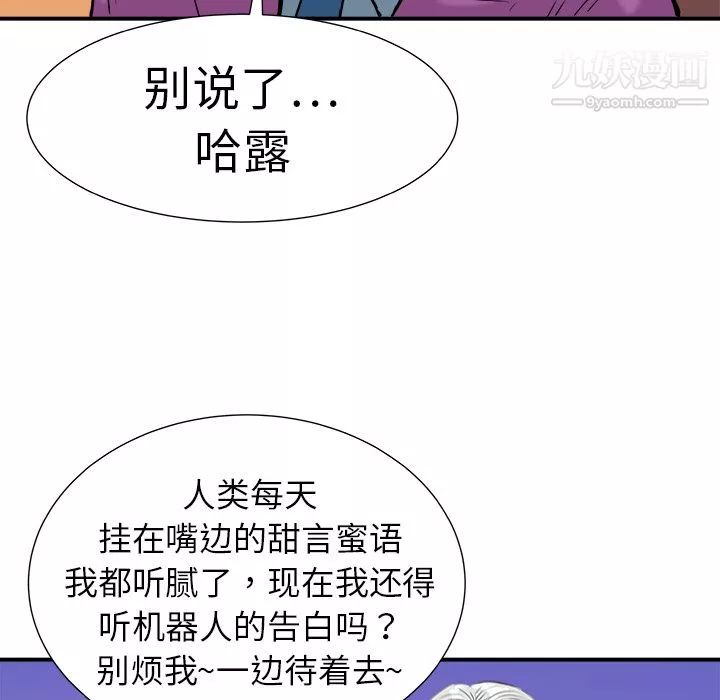 PROTO109第11話