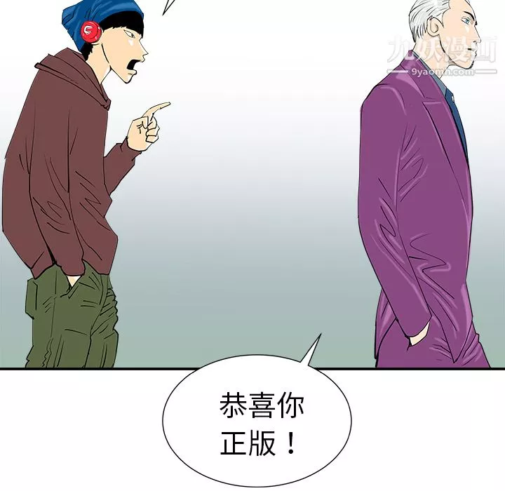 PROTO109-第11话 - 图片 38