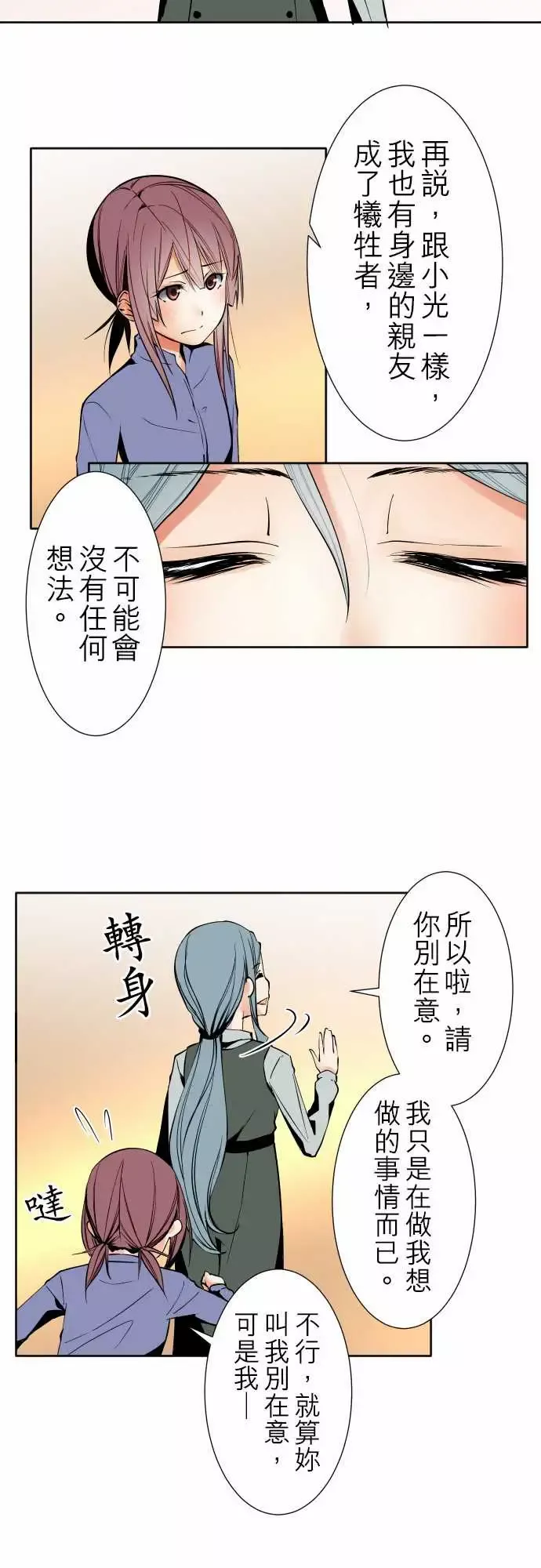 可爱兵器-No.88接触 - 图片 3