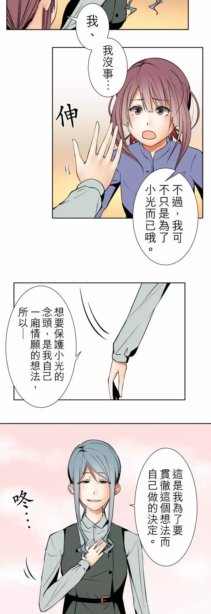 可爱兵器-No.88接触 - 图片 2