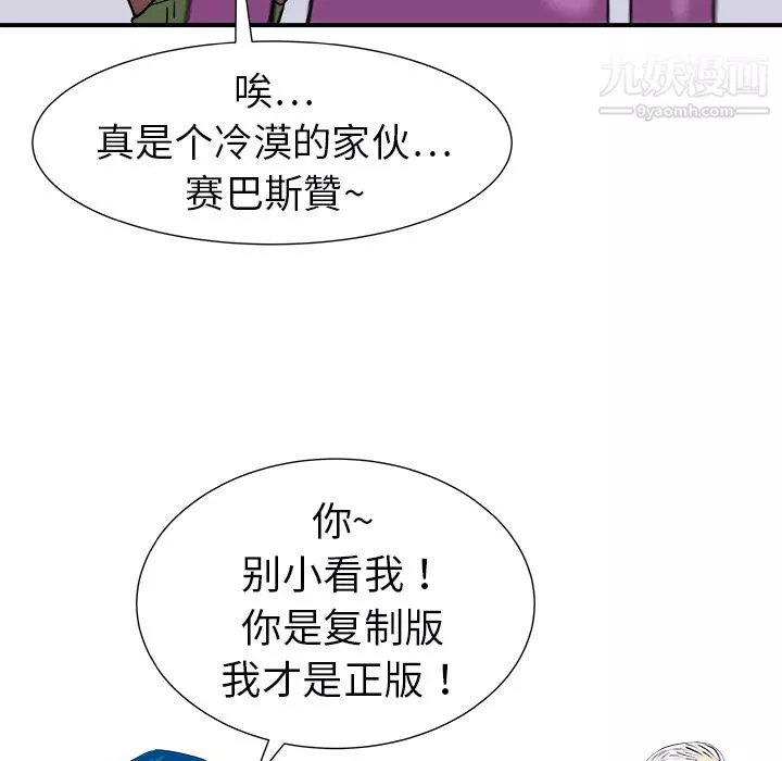 PROTO109-第11话 - 图片 37