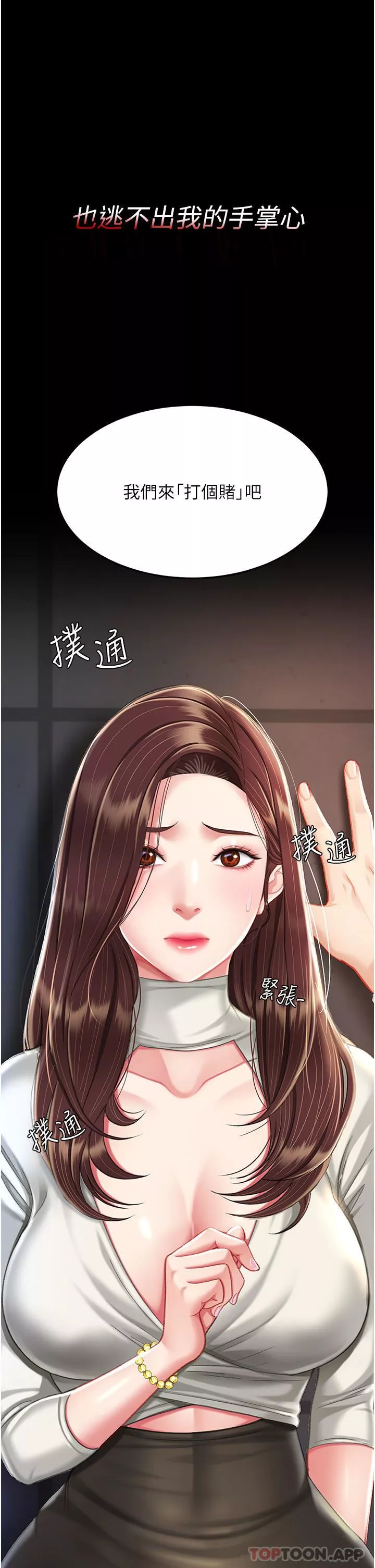 復仇母女丼-第7话-忘不瞭刺激快感的小穴 - 图片 57