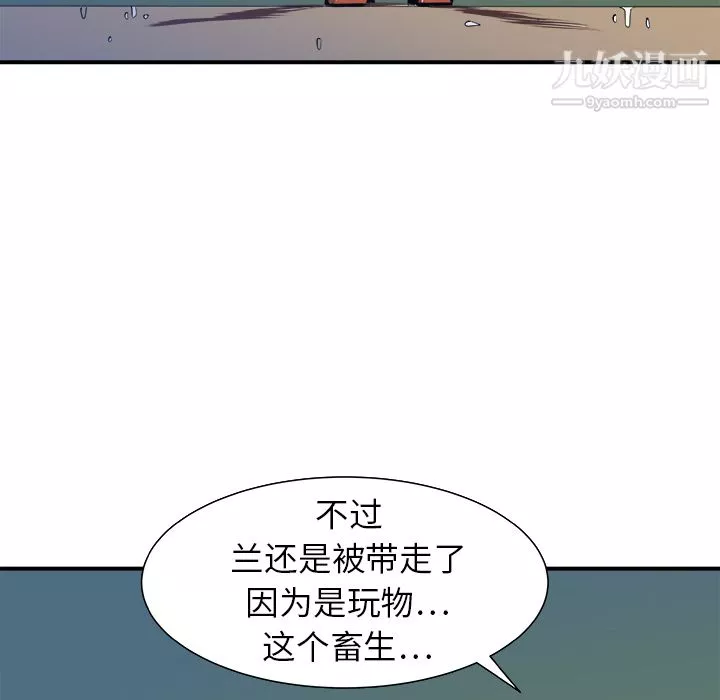 PROTO109-第11话 - 图片 42